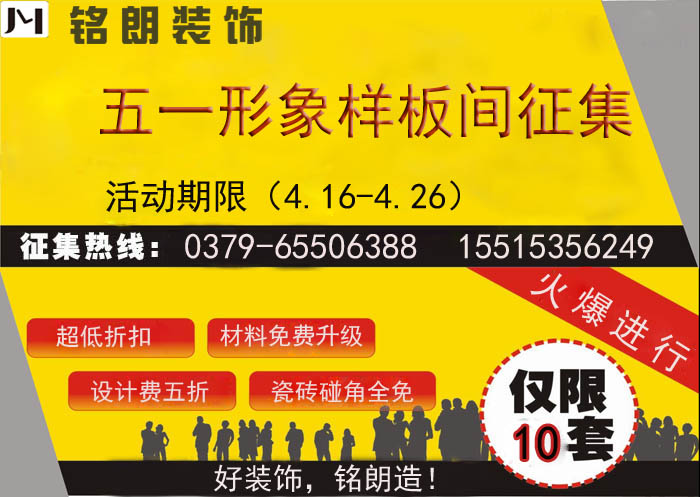 五形象樣板間征集活動