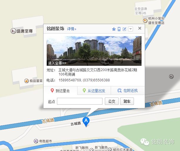 銘朗裝飾洛陽(yáng)公司新店開(kāi)業(yè)盛況回顧