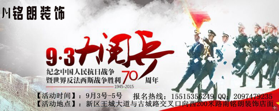 銘朗裝飾限時(shí)征集金秋惠10套精品樣板房獻(xiàn)禮大閱兵活動(dòng)