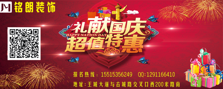 禮獻(xiàn)慶 超值惠