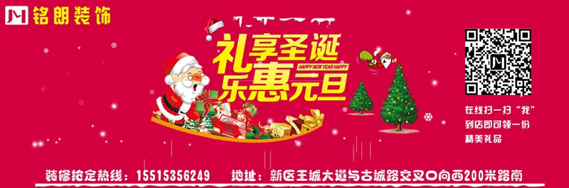 禮享圣誕 樂(lè)惠元旦 鉅惠城！